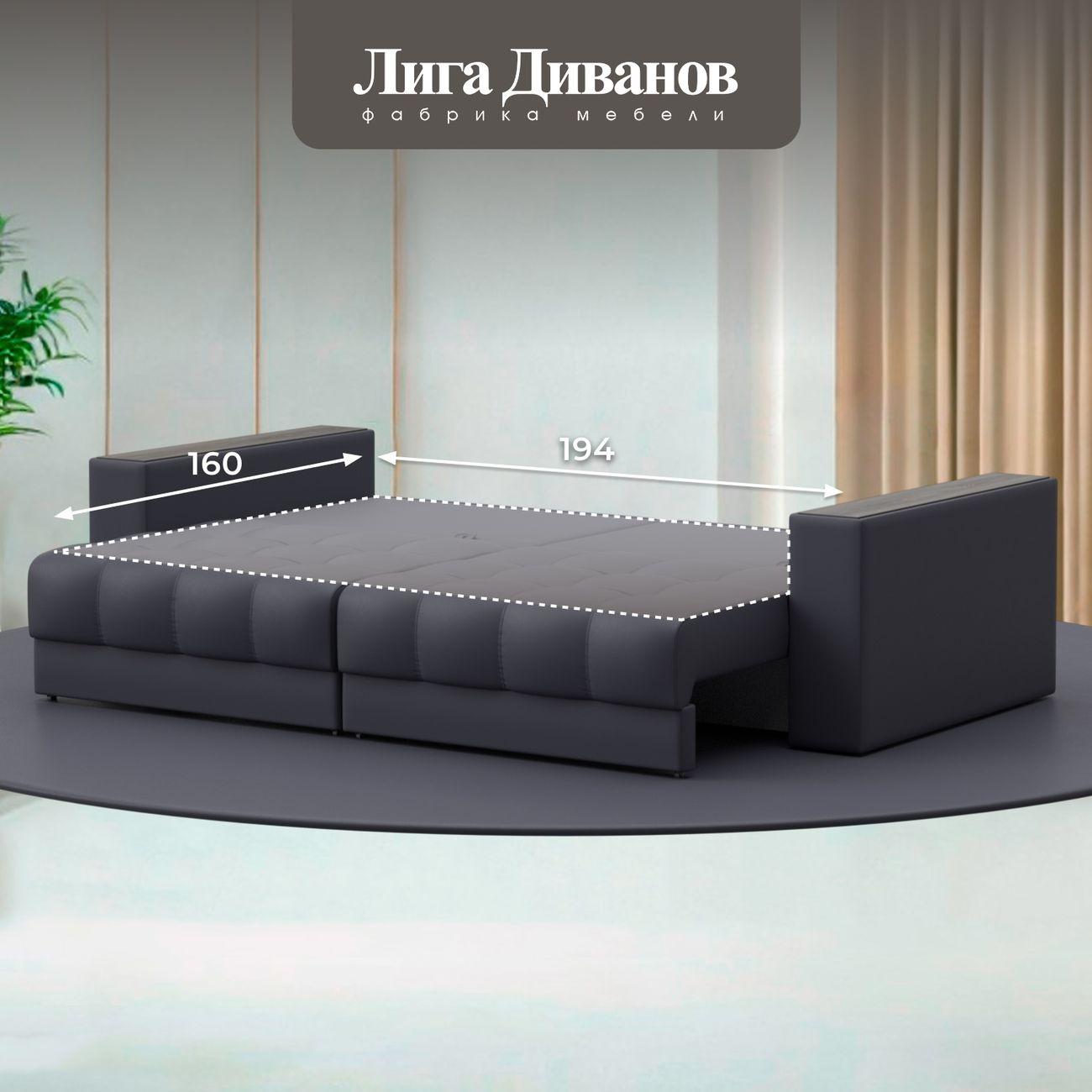 Диван Лига Диванов прямой Лига-049 НПБ, экокожа GRIFON 15 серый