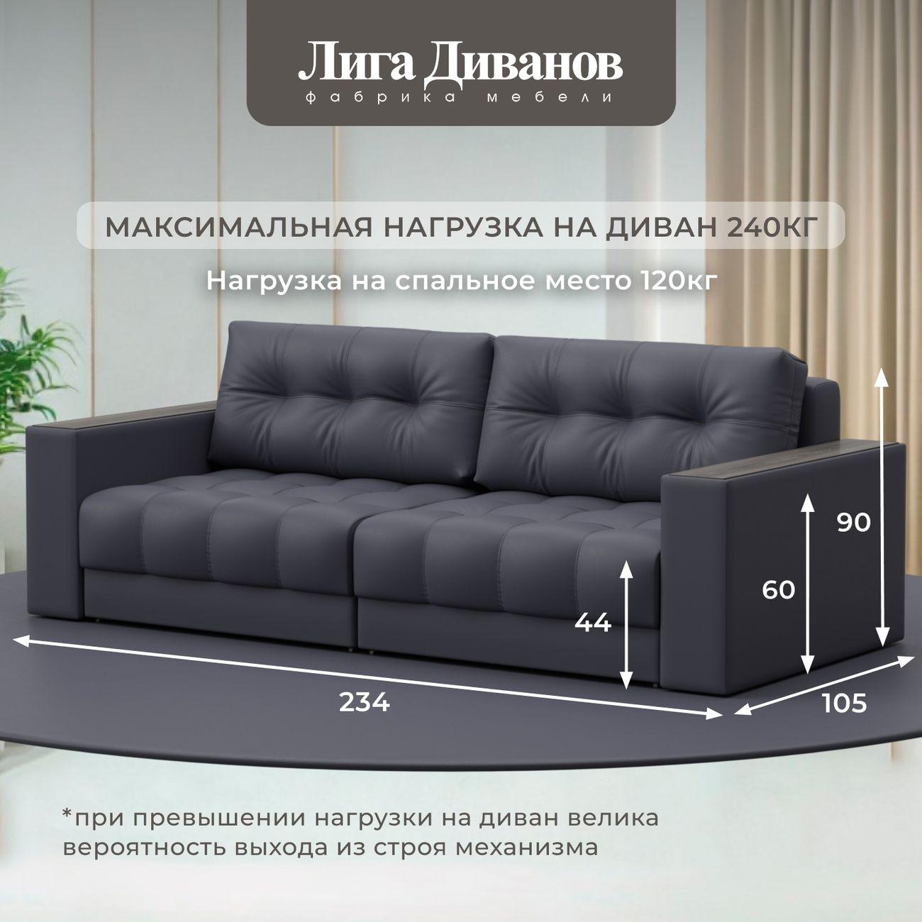 Диван Лига Диванов прямой Лига-049 НПБ, экокожа GRIFON 15 серый