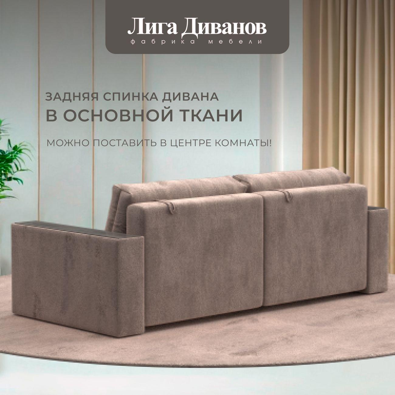 Диван Лига Диванов прямой Лига-049 НПБ, велюр TOWER 05 бежевый