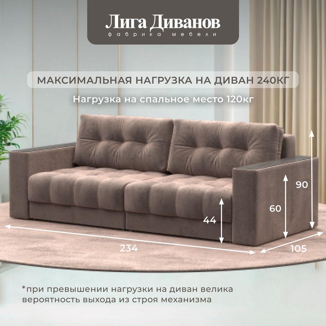 Диван Лига Диванов прямой Лига-049 НПБ, велюр TOWER 05 бежевый