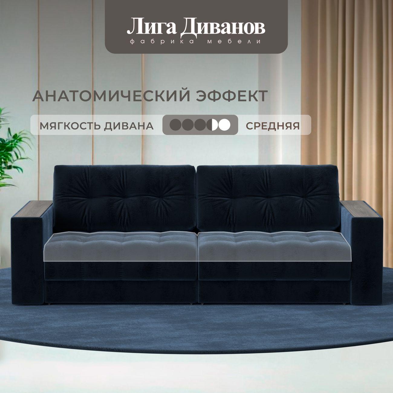 Диван Лига Диванов прямой Лига-049 НПБ, велюр TOWER 13 синий