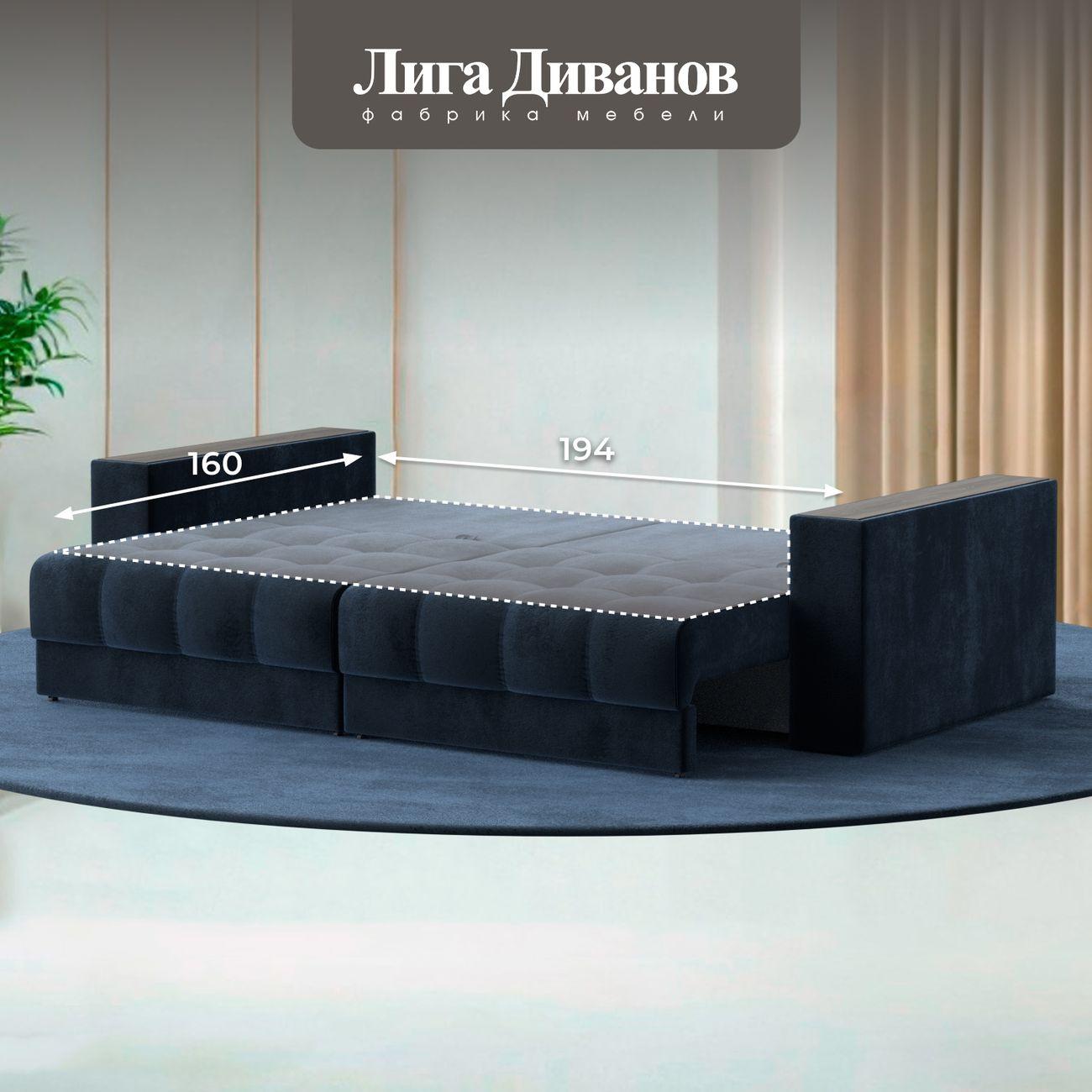 Диван Лига Диванов прямой Лига-049 НПБ, велюр TOWER 13 синий