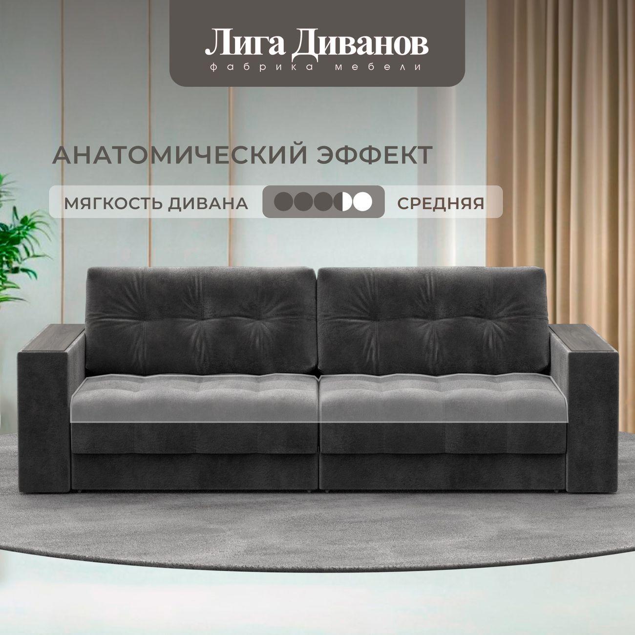 Диван Лига Диванов прямой Лига-049 НПБ, велюр TOWER 10 серый