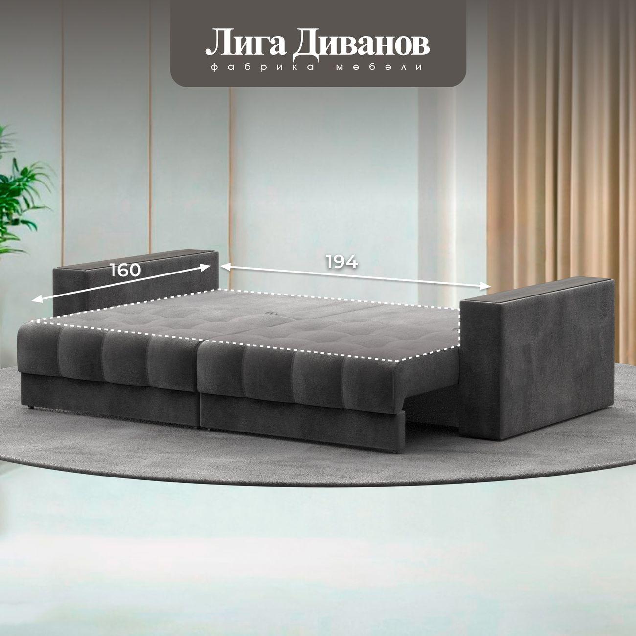Диван Лига Диванов прямой Лига-049 НПБ, велюр TOWER 10 серый