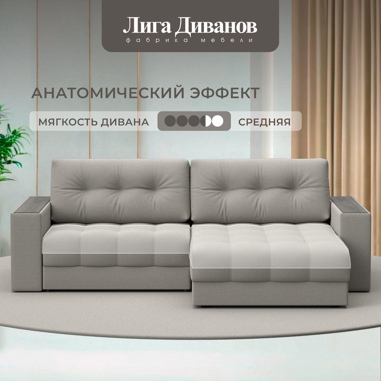 Диван Лига Диванов угловой Лига-049 НПБ, рогожка Амур 02 бежевый