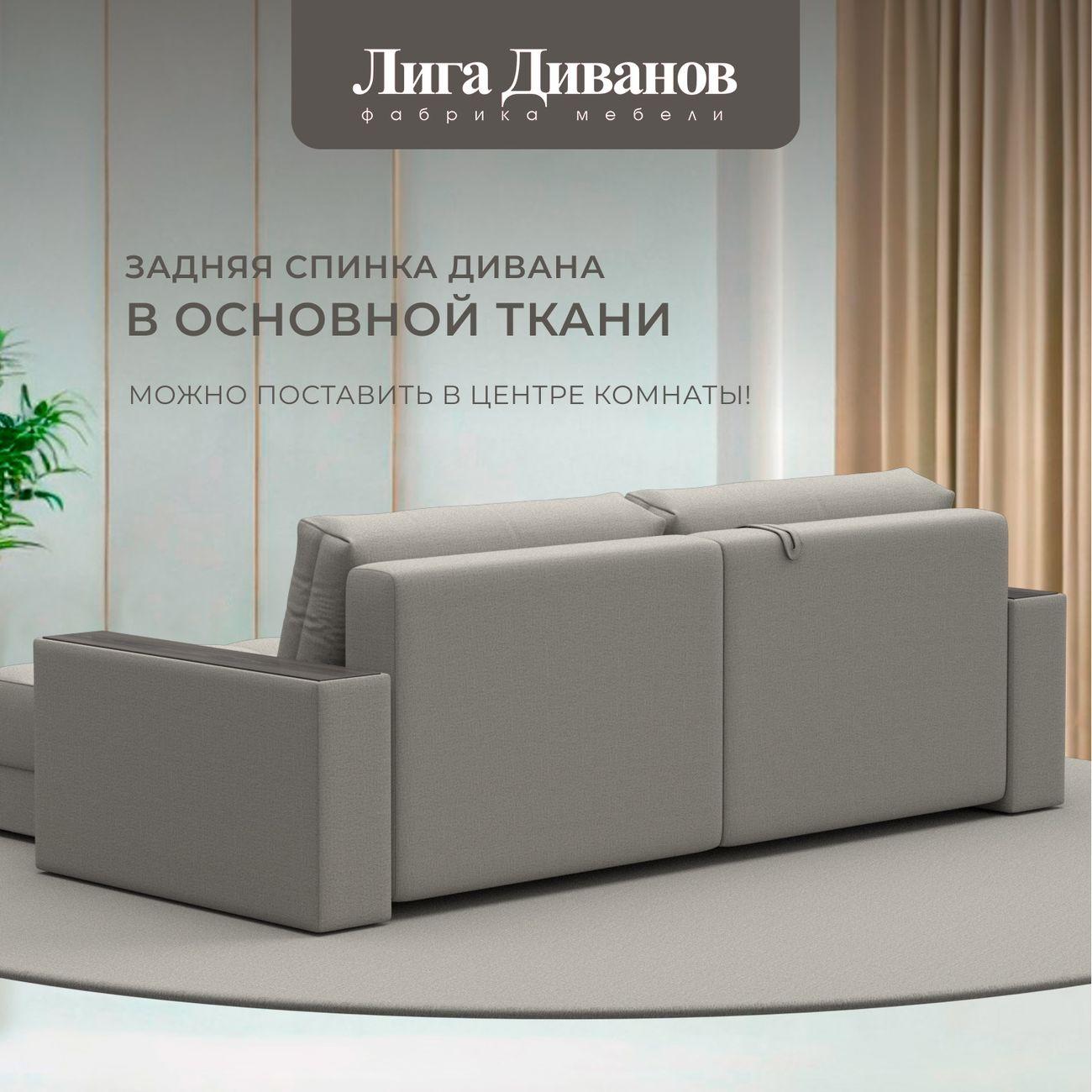 Диван Лига Диванов угловой Лига-049 НПБ, рогожка Амур 02 бежевый