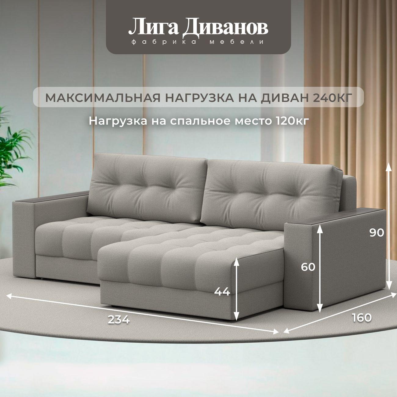 Диван Лига Диванов угловой Лига-049 НПБ, рогожка Амур 02 бежевый