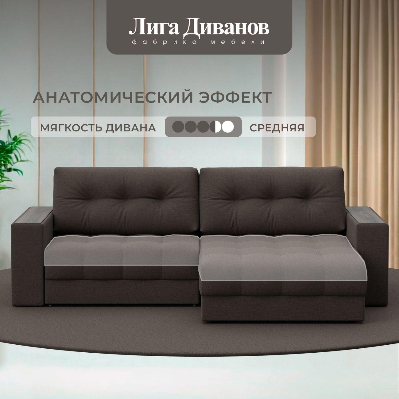 Диван Лига Диванов угловой Лига-049 НПБ, рогожка Амур 05 коричневый