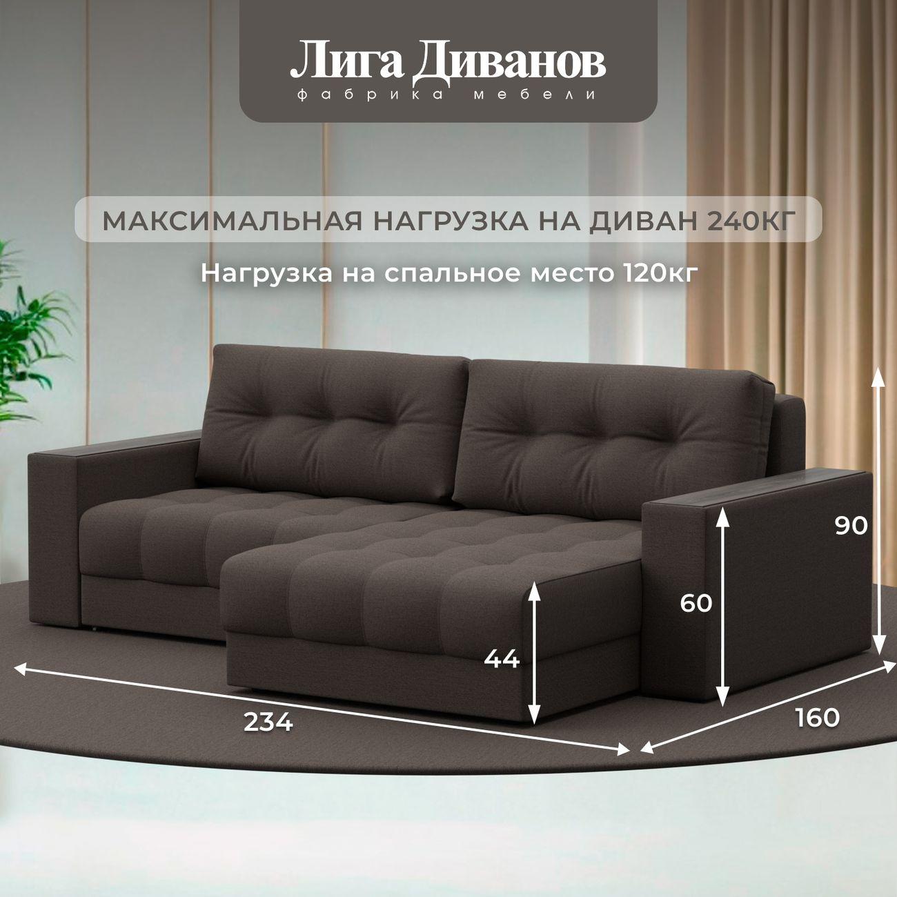 Диван Лига Диванов угловой Лига-049 НПБ, рогожка Амур 05 коричневый