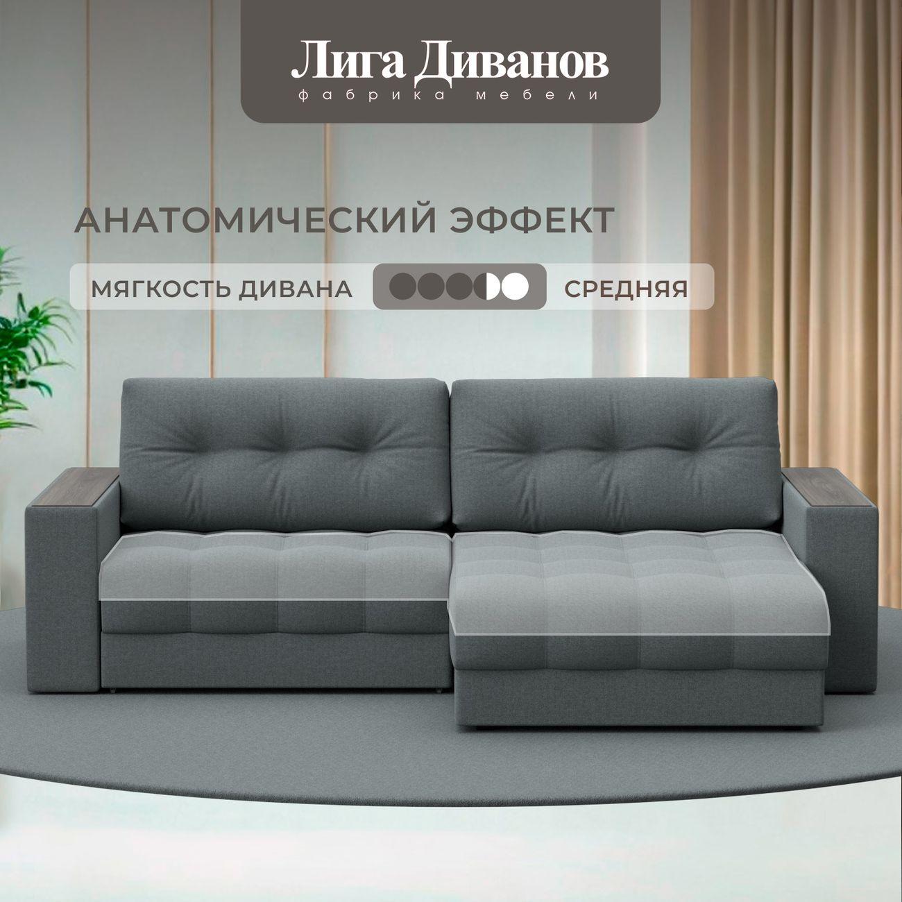 Диван Лига Диванов угловой Лига-049 НПБ, рогожка Амур 07 серый