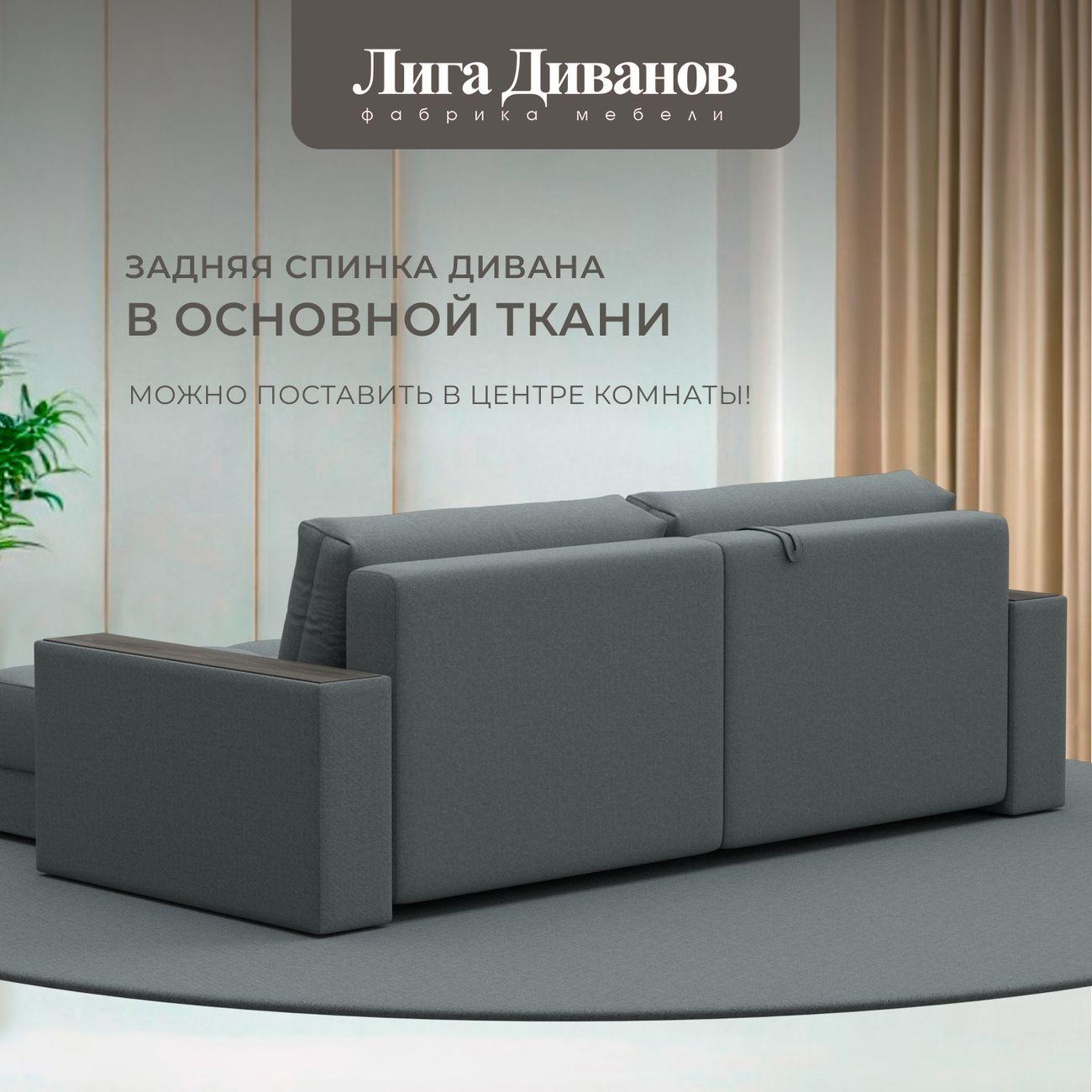 Диван Лига Диванов угловой Лига-049 НПБ, рогожка Амур 07 серый