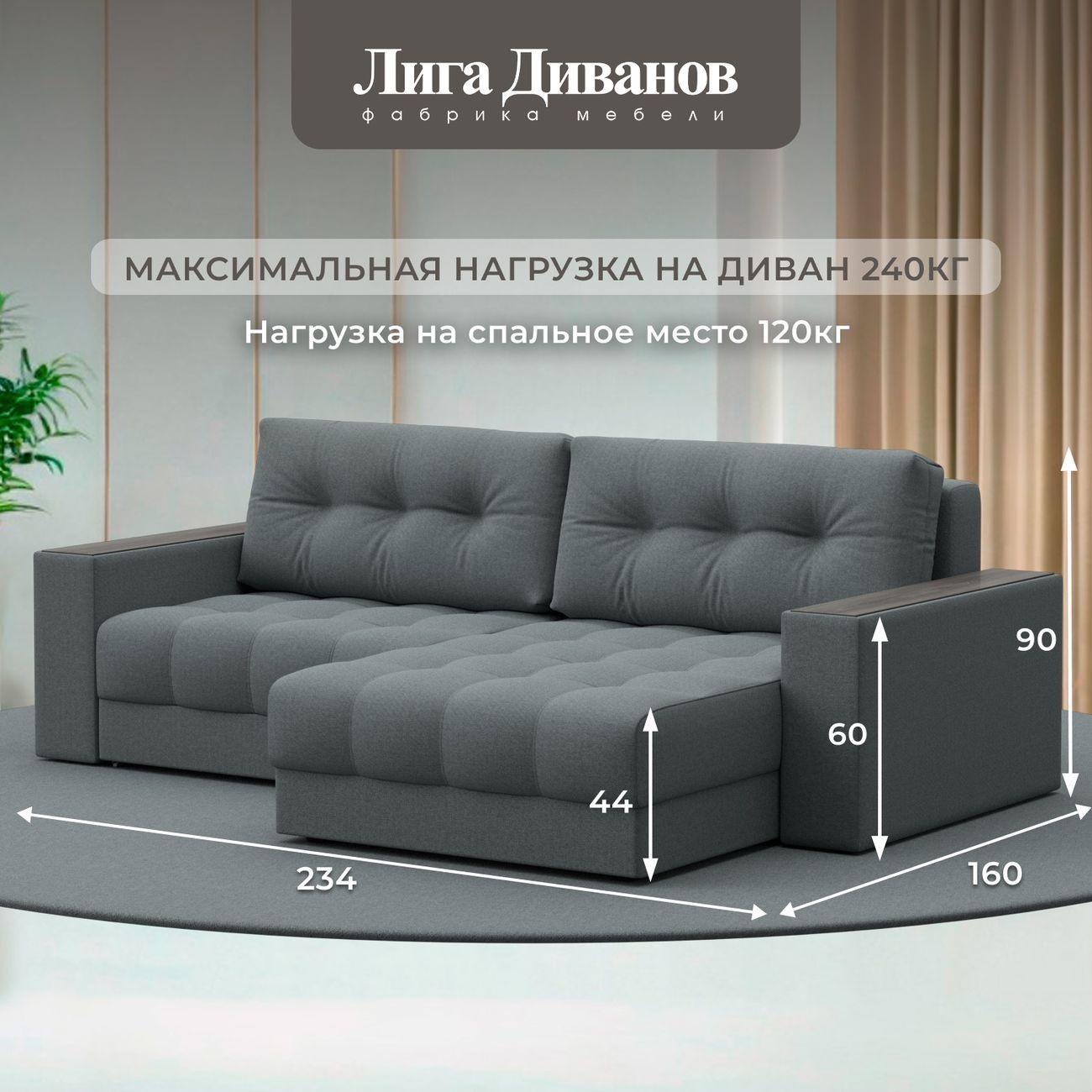 Диван Лига Диванов угловой Лига-049 НПБ, рогожка Амур 07 серый