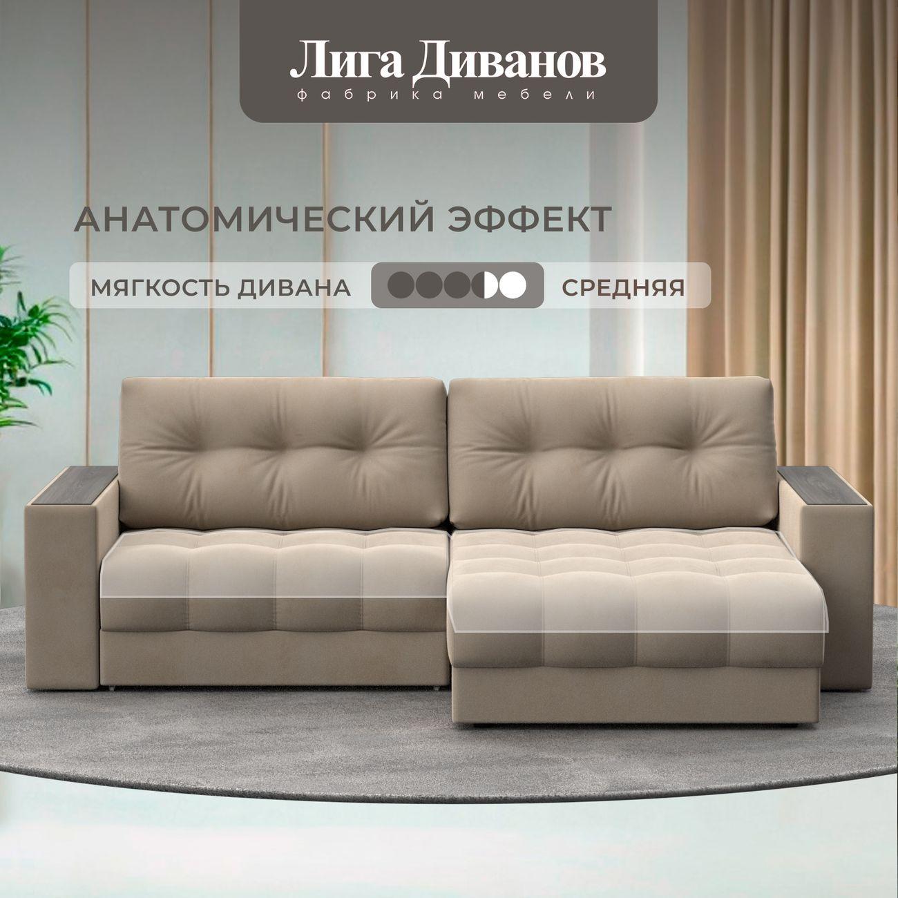 Диван Лига Диванов угловой Лига-049 НПБ, велюр SEVEN 729 бежевый