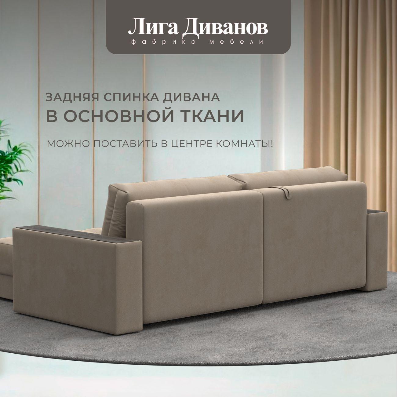 Диван Лига Диванов угловой Лига-049 НПБ, велюр SEVEN 729 бежевый