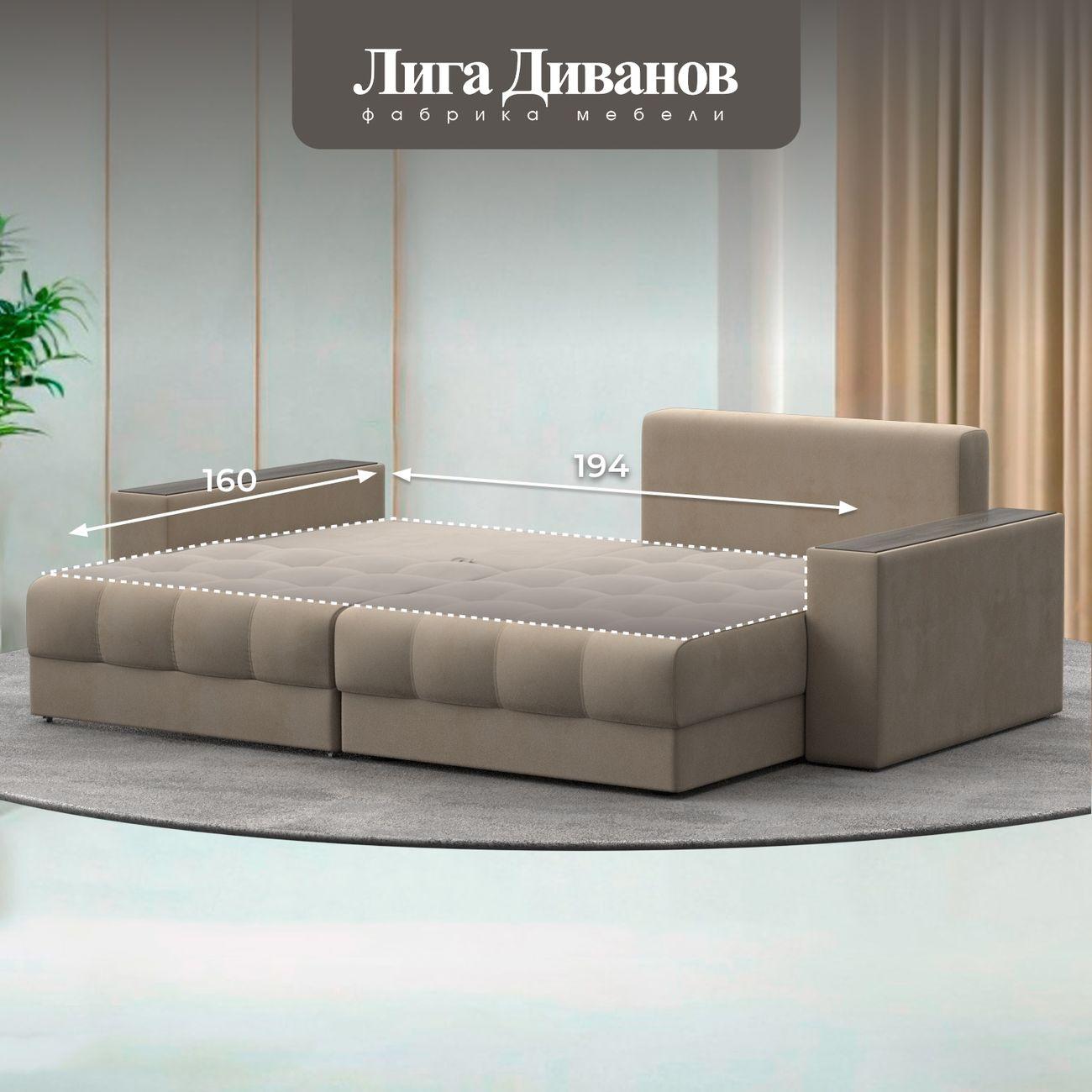 Диван Лига Диванов угловой Лига-049 НПБ, велюр SEVEN 729 бежевый