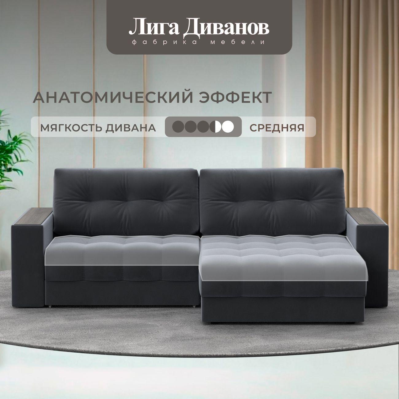 Диван Лига Диванов угловой Лига-049 НПБ, велюр SEVEN 17 серый