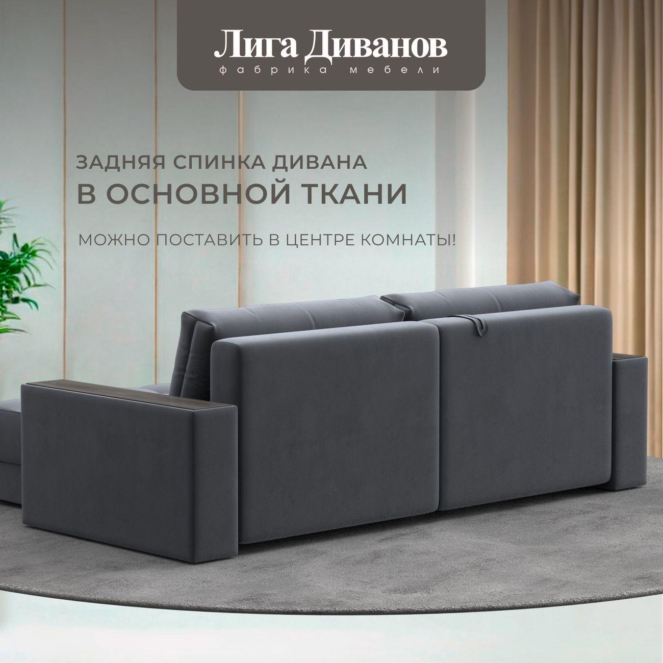 Диван Лига Диванов угловой Лига-049 НПБ, велюр SEVEN 17 серый