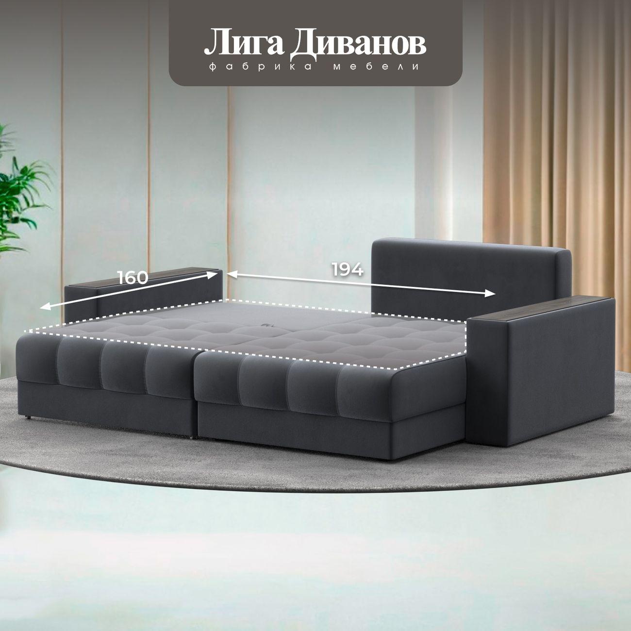 Диван Лига Диванов угловой Лига-049 НПБ, велюр SEVEN 17 серый