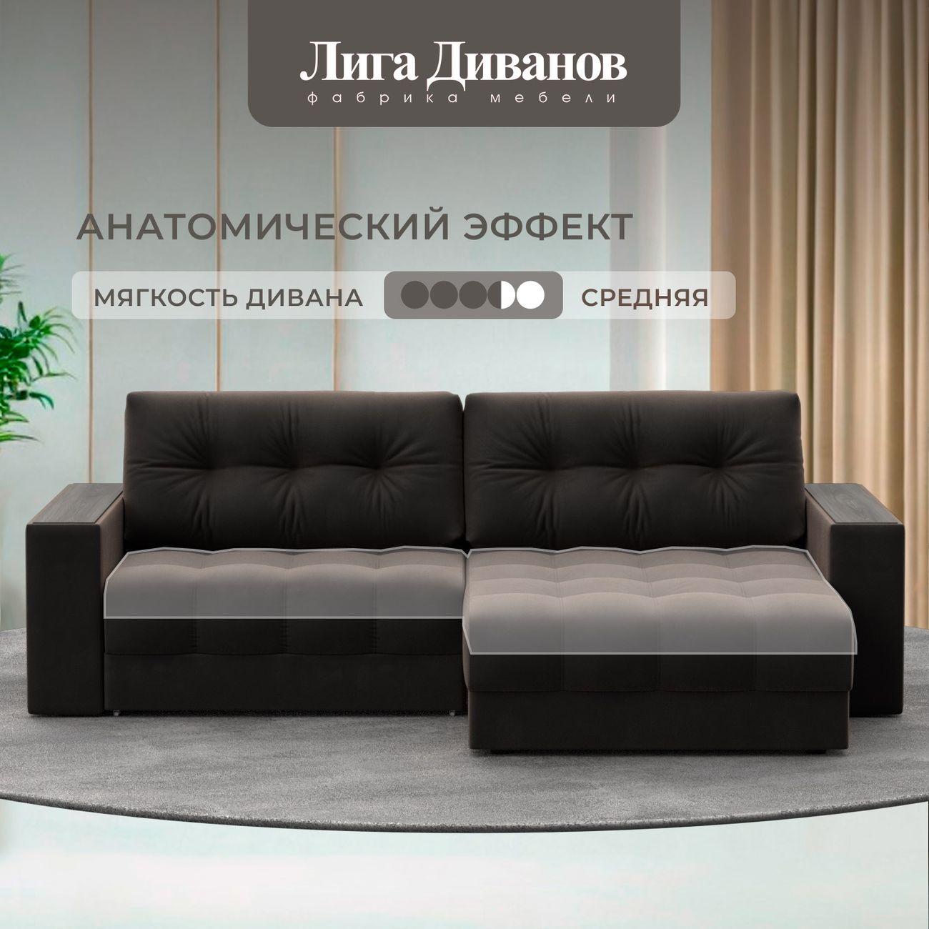 Диван Лига Диванов угловой Лига-049 НПБ, велюр SEVEN 727 коричневый