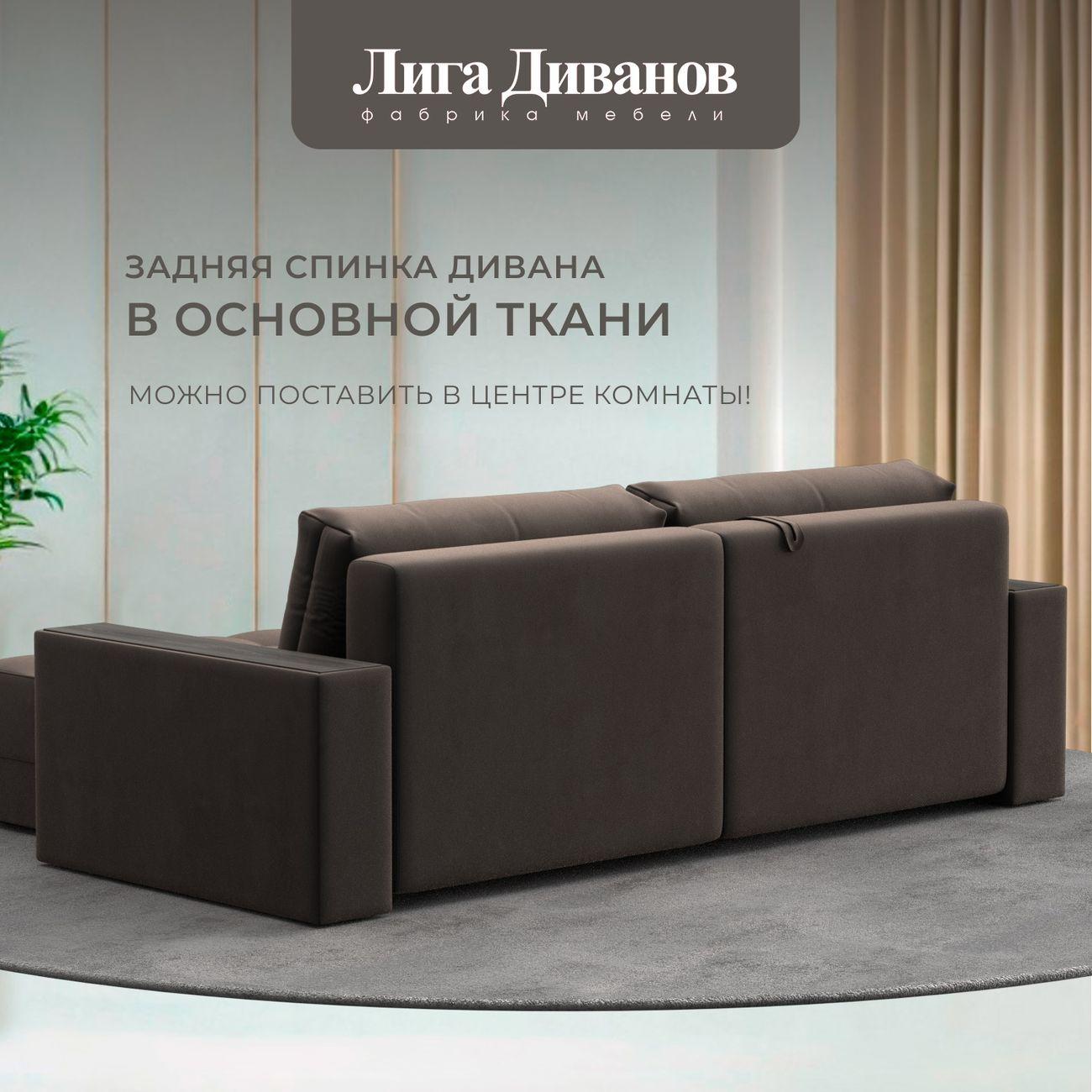 Диван Лига Диванов угловой Лига-049 НПБ, велюр SEVEN 727 коричневый