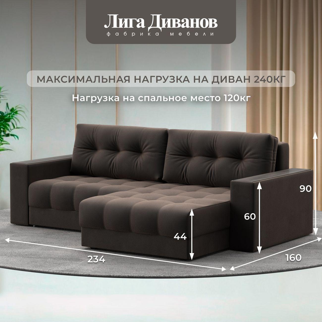 Диван Лига Диванов угловой Лига-049 НПБ, велюр SEVEN 727 коричневый