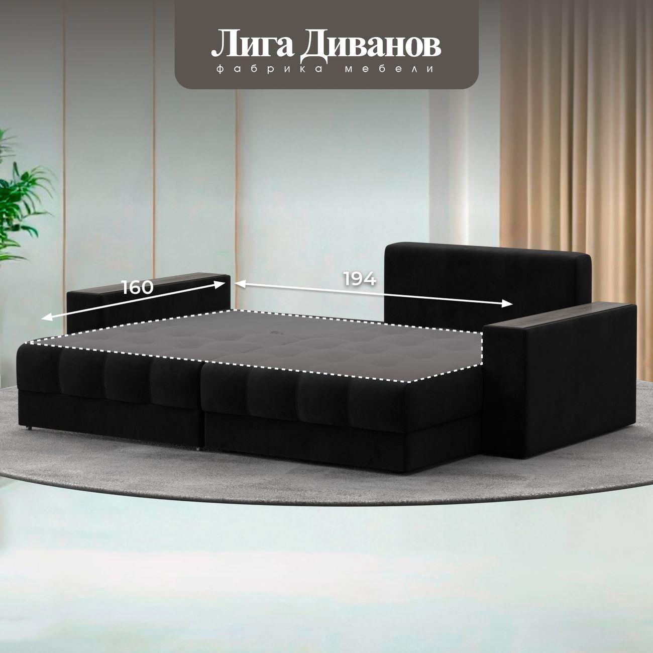 Диван Лига Диванов угловой Лига-049 НПБ, велюр SEVEN 35 черный