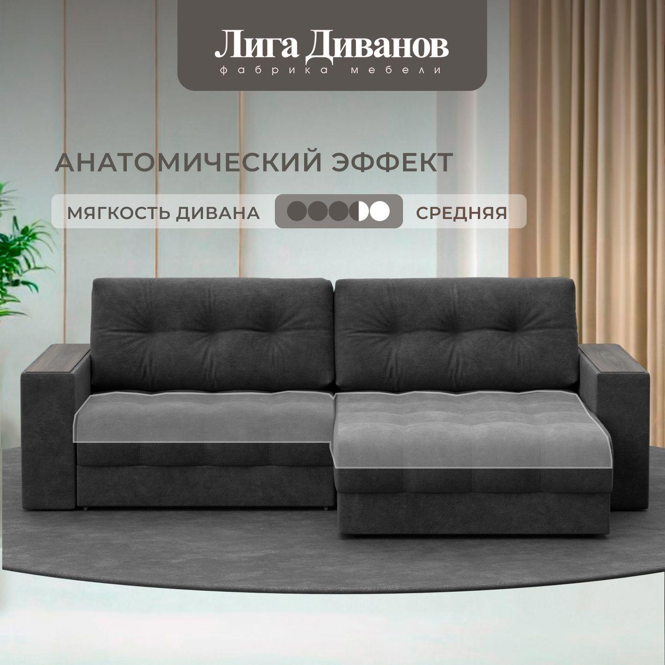 Диван Лига Диванов угловой Лига-049 НПБ, велюр BRUT 16 темно-серый