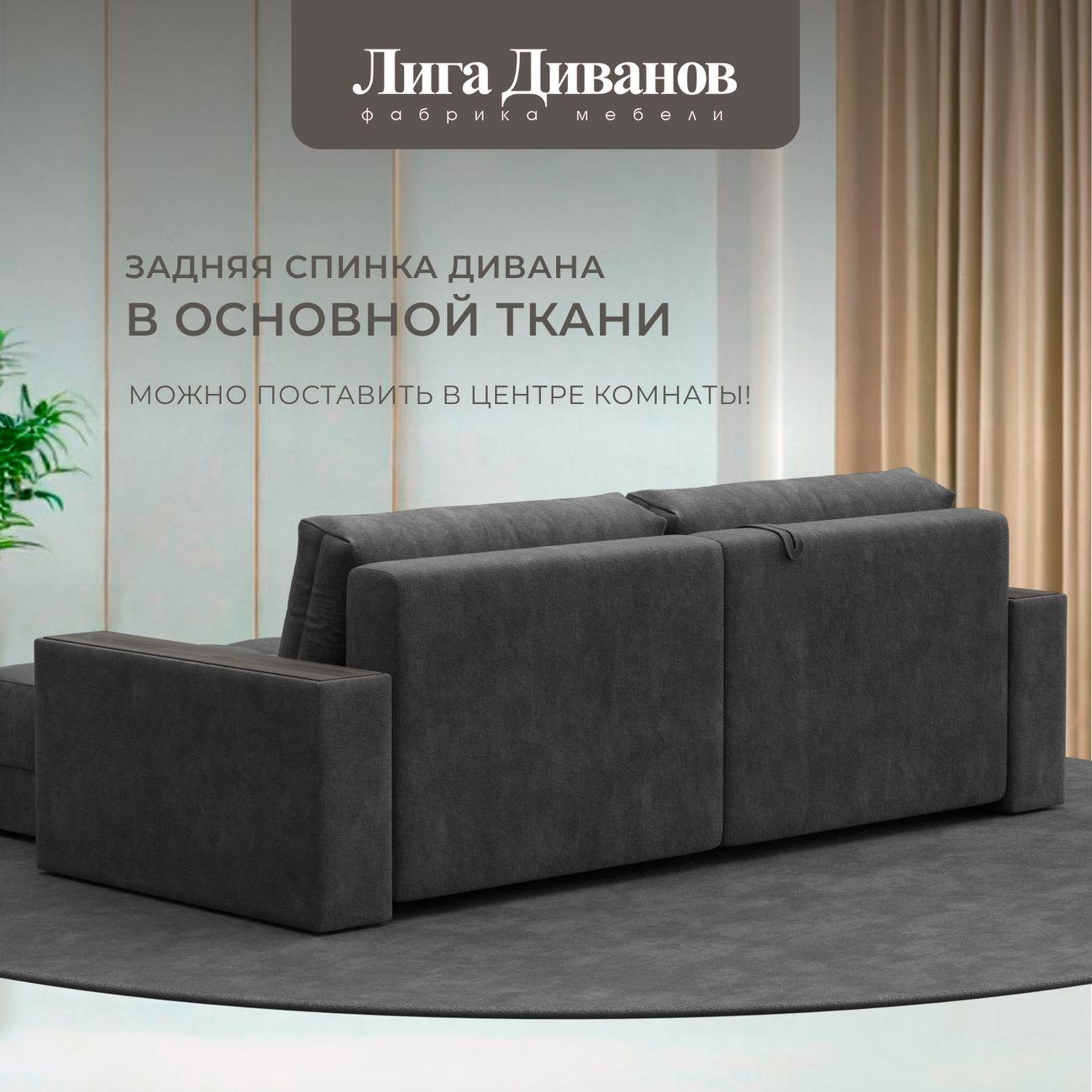 Диван Лига Диванов угловой Лига-049 НПБ, велюр BRUT 16 темно-серый