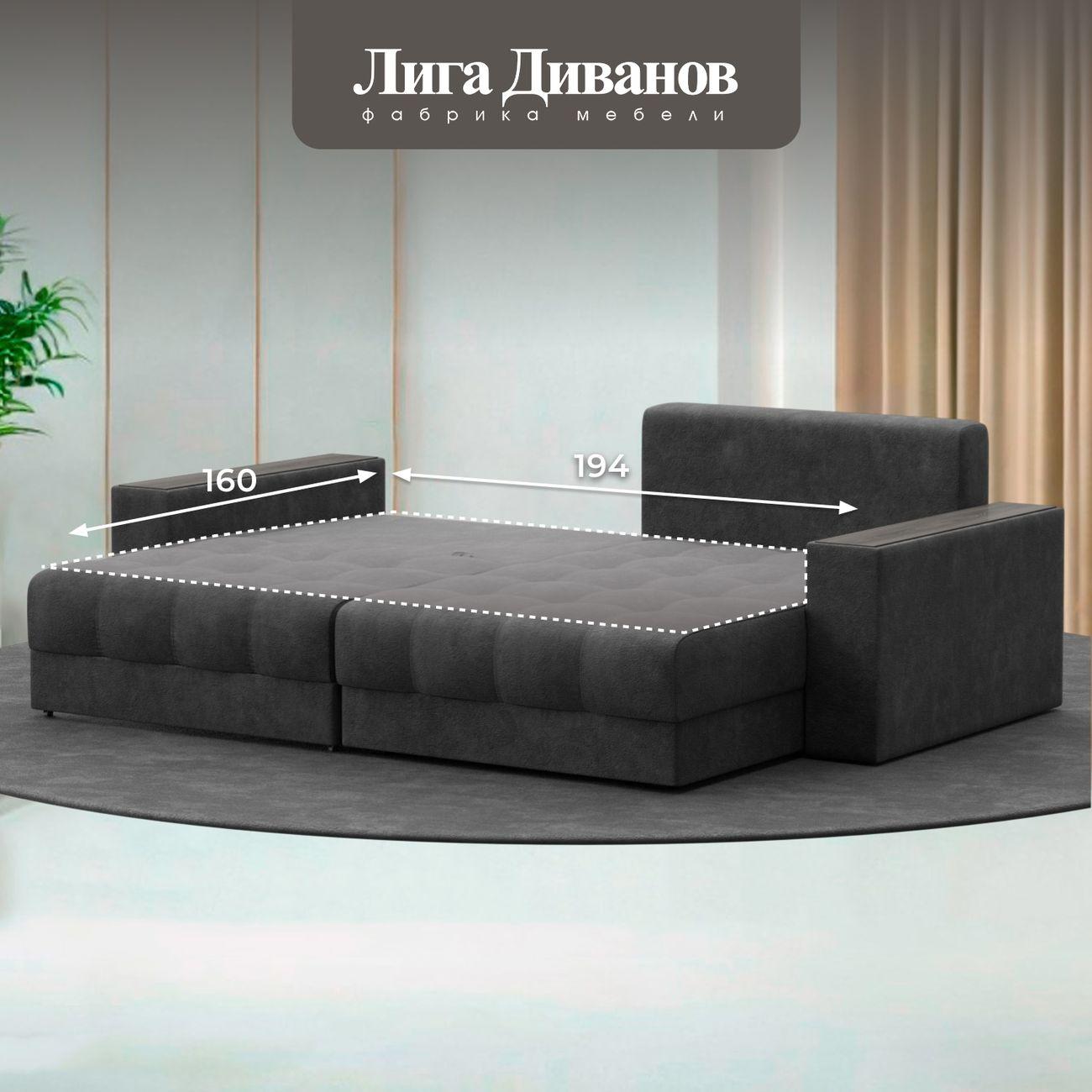 Диван Лига Диванов угловой Лига-049 НПБ, велюр BRUT 16 темно-серый