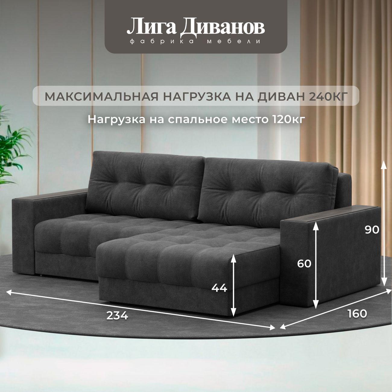 Диван Лига Диванов угловой Лига-049 НПБ, велюр BRUT 16 темно-серый