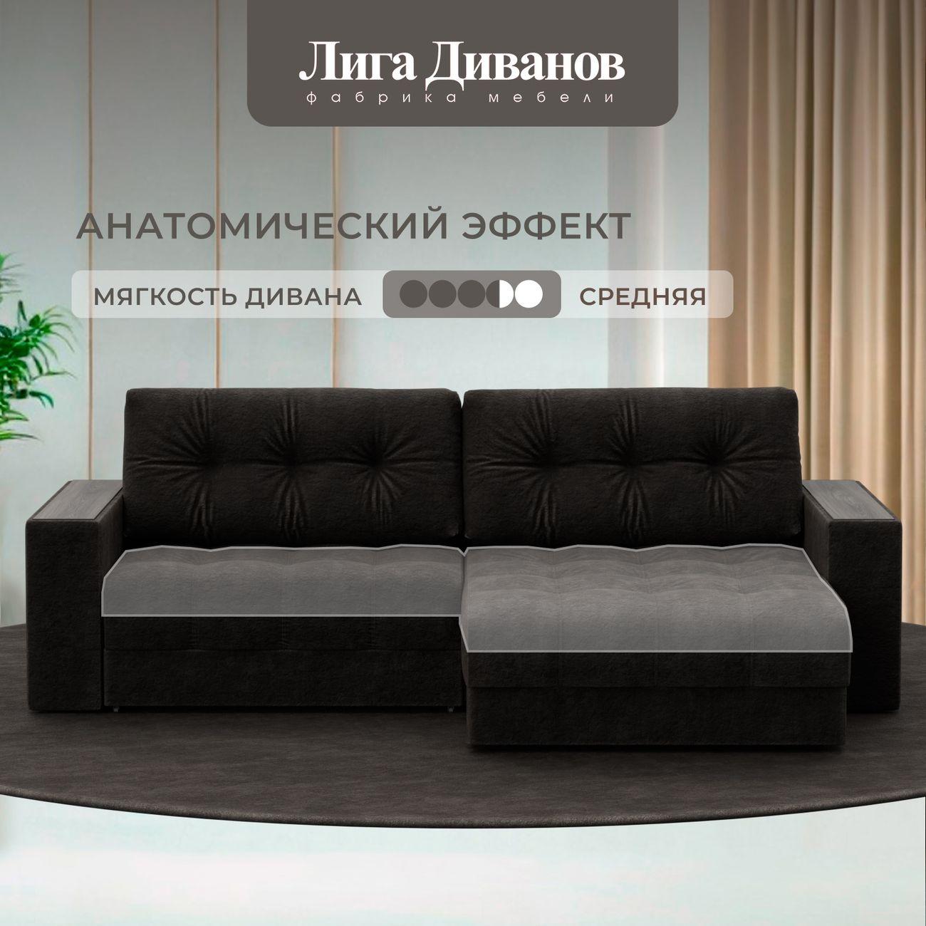 Диван Лига Диванов угловой Лига-049 НПБ, велюр BRUT 17 коричневый