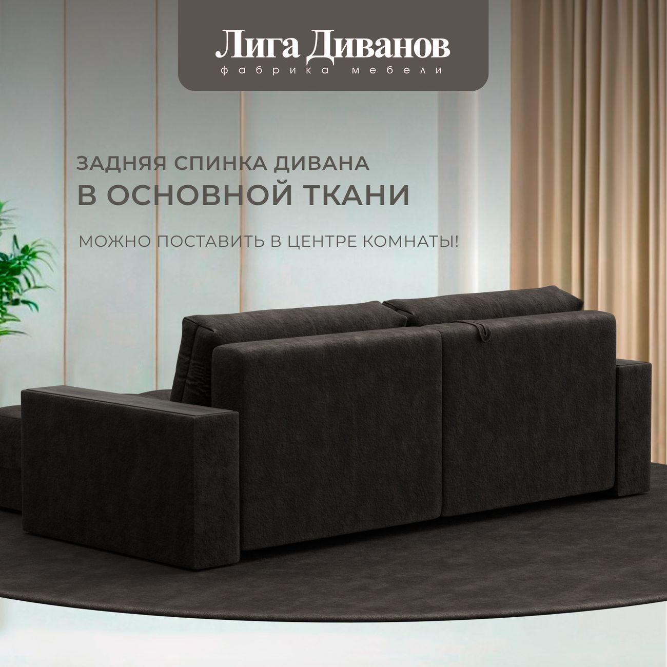 Диван Лига Диванов угловой Лига-049 НПБ, велюр BRUT 17 коричневый