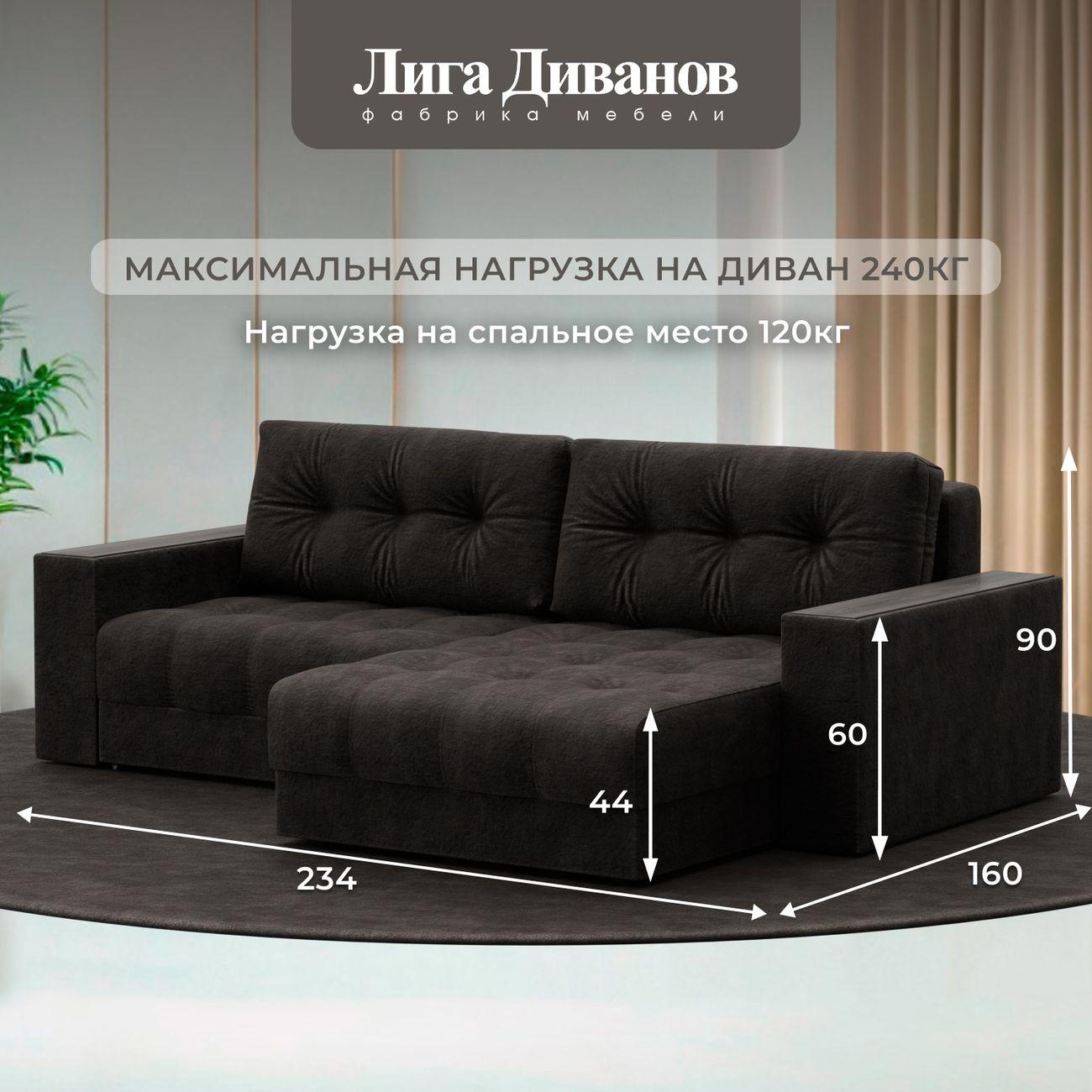 Диван Лига Диванов угловой Лига-049 НПБ, велюр BRUT 17 коричневый