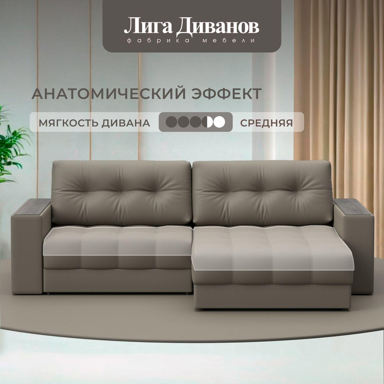 Диван Лига Диванов угловой Лига-049 НПБ, экокожа GRIFON 04 бежевый