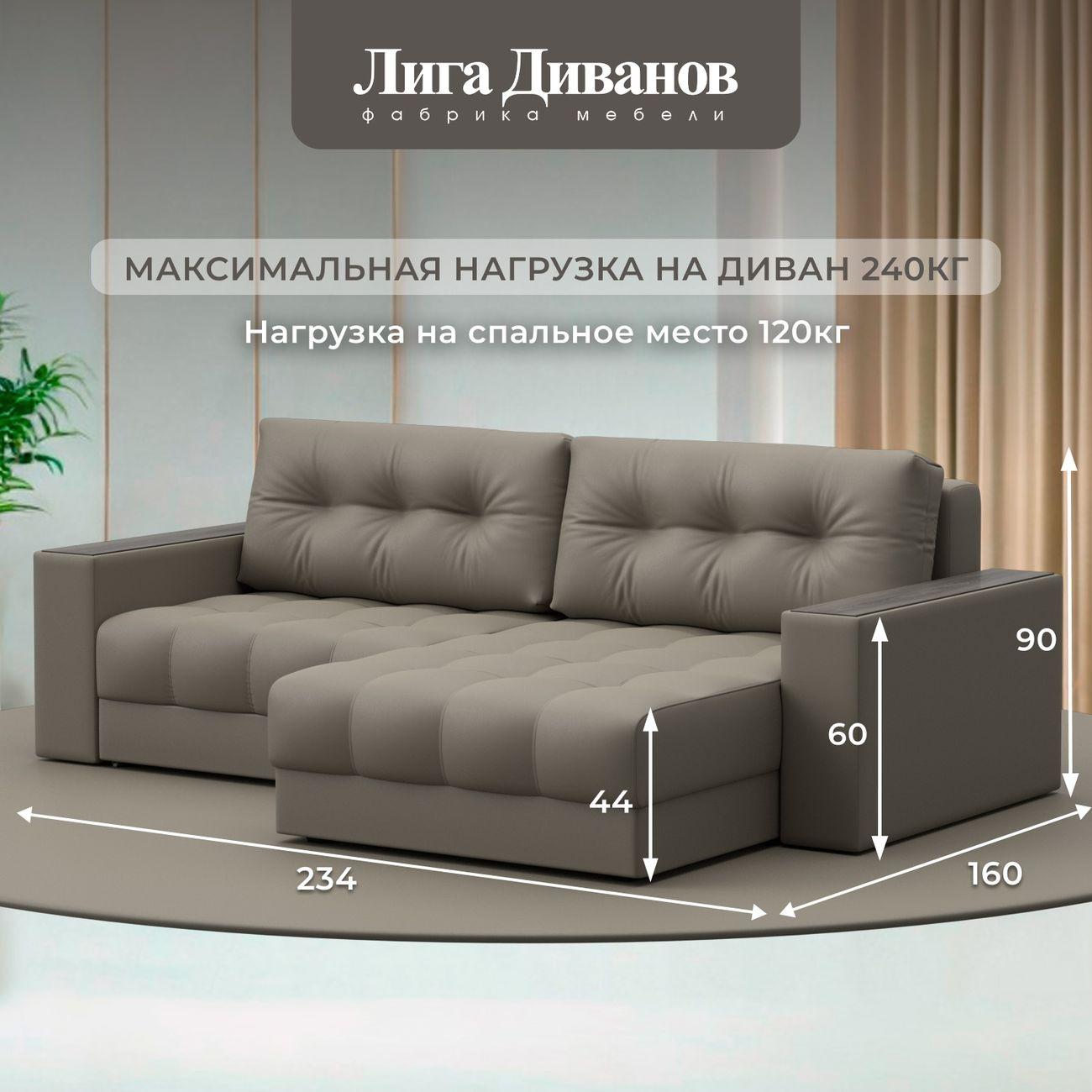 Диван Лига Диванов угловой Лига-049 НПБ, экокожа GRIFON 04 бежевый