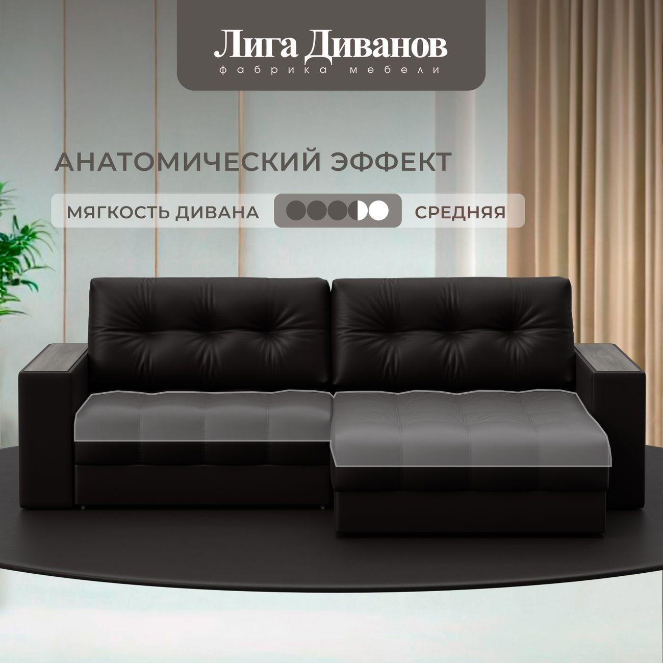 Диван Лига Диванов угловой Лига-049 НПБ экокожа GRIFON 12 коричневый