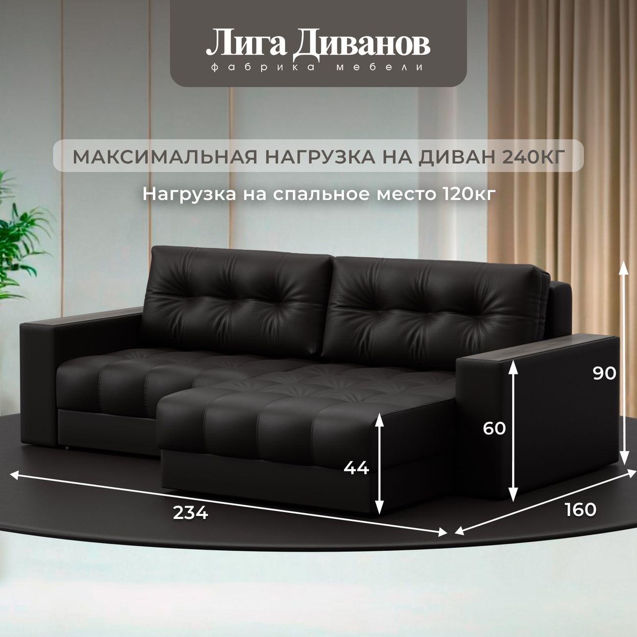 Диван Лига Диванов угловой Лига-049 НПБ экокожа GRIFON 12 коричневый