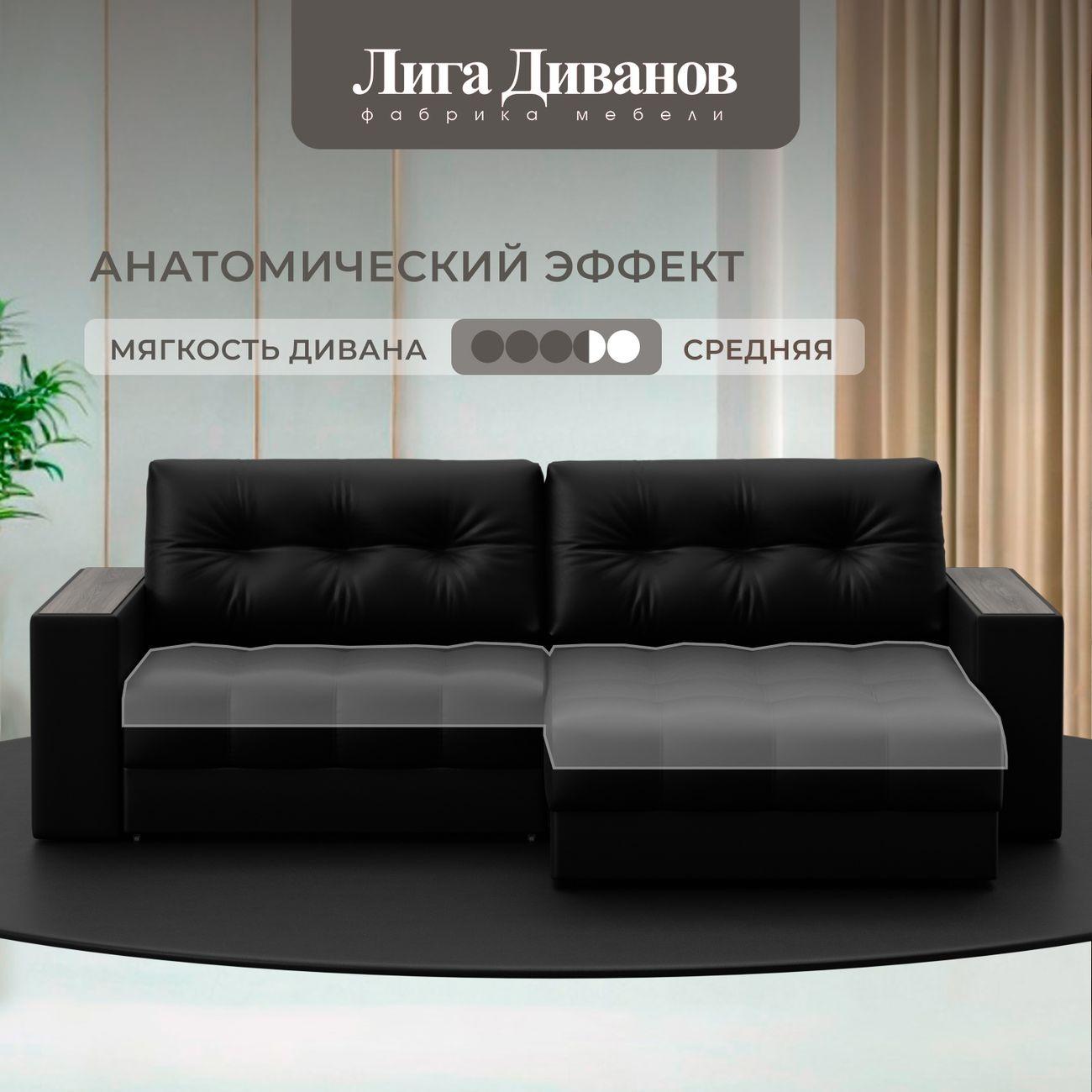 Диван Лига Диванов угловой Лига-049 НПБ, экокожа GRIFON 18 черный