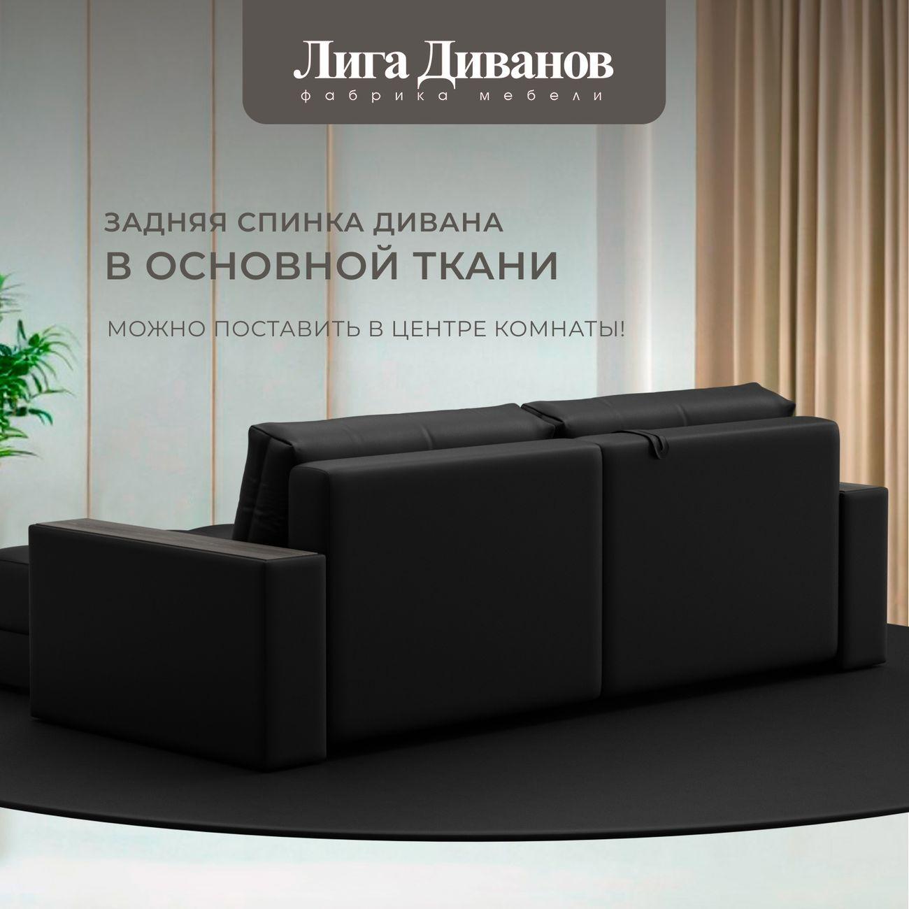 Диван Лига Диванов угловой Лига-049 НПБ, экокожа GRIFON 18 черный