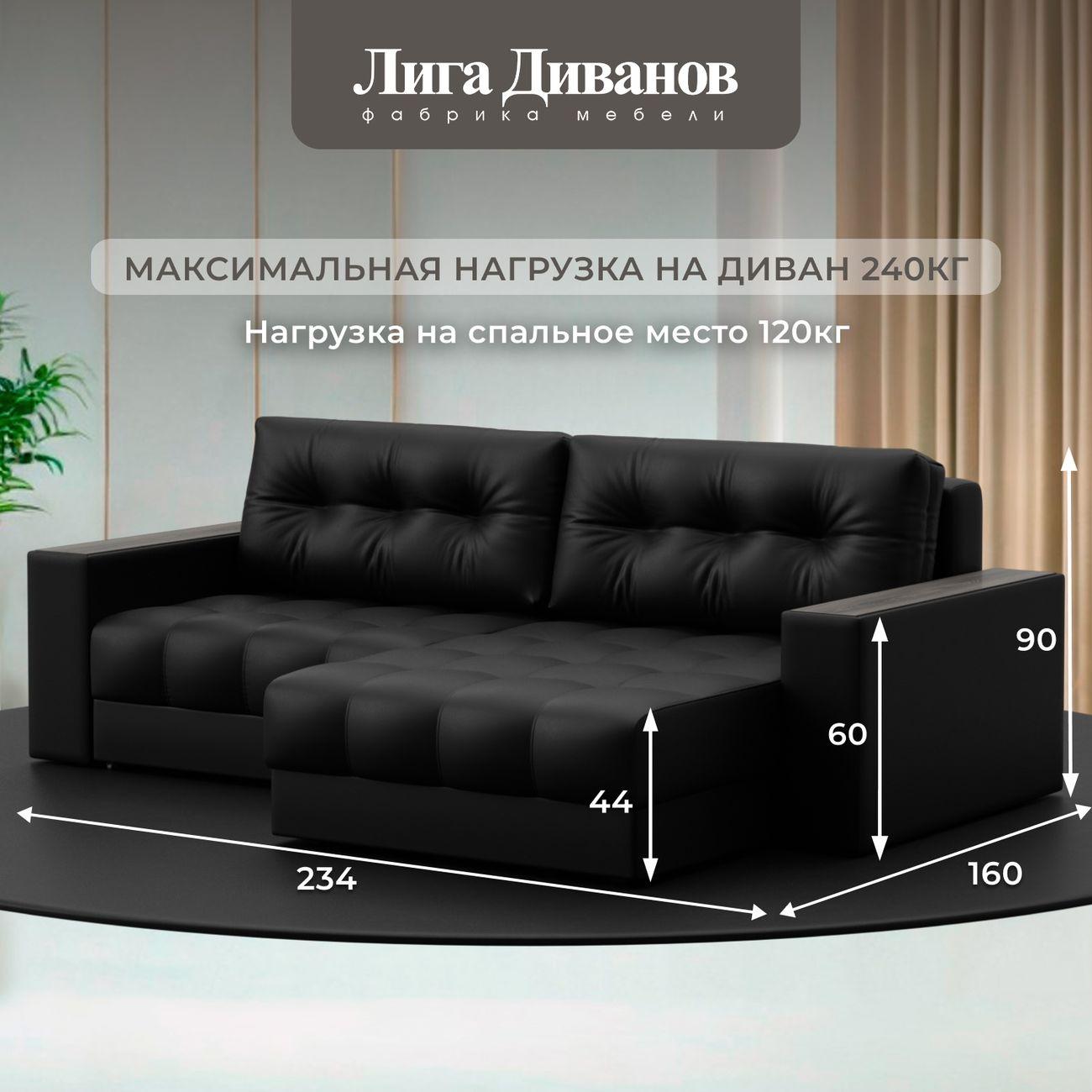 Диван Лига Диванов угловой Лига-049 НПБ, экокожа GRIFON 18 черный