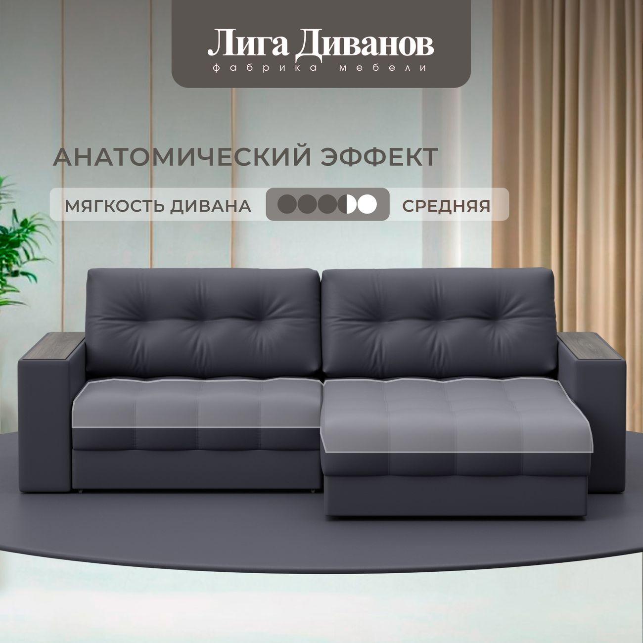 Диван Лига Диванов угловой Лига-049 НПБ, экокожа GRIFON 15 серый