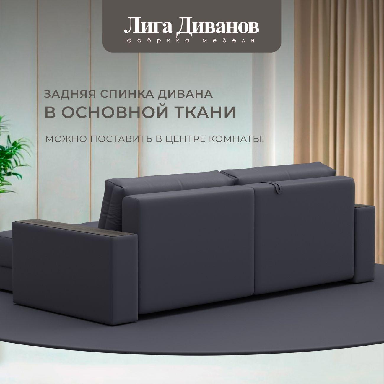 Диван Лига Диванов угловой Лига-049 НПБ, экокожа GRIFON 15 серый