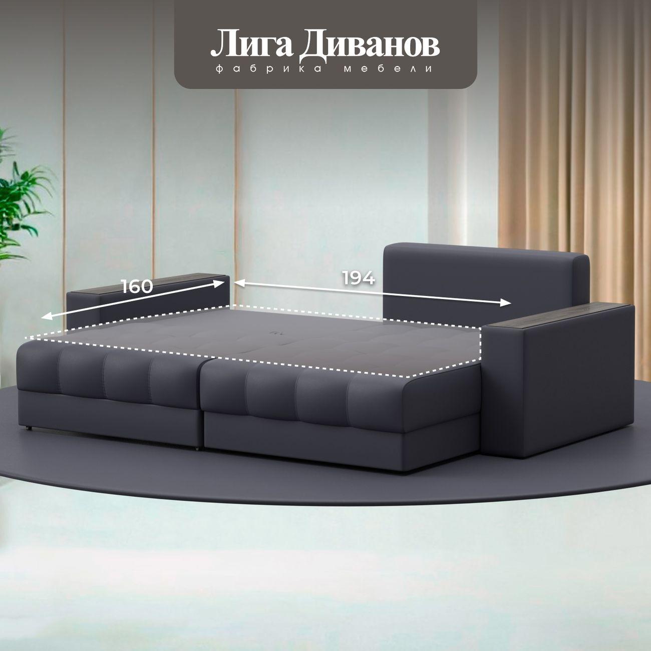 Диван Лига Диванов угловой Лига-049 НПБ, экокожа GRIFON 15 серый