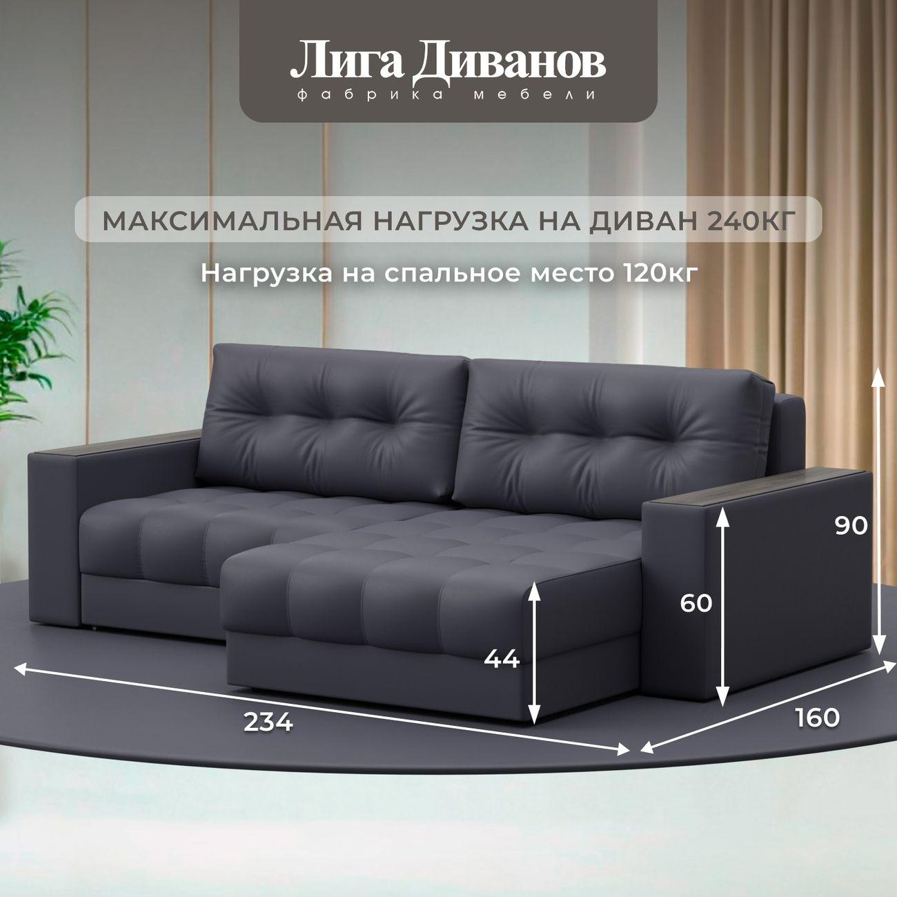 Диван Лига Диванов угловой Лига-049 НПБ, экокожа GRIFON 15 серый