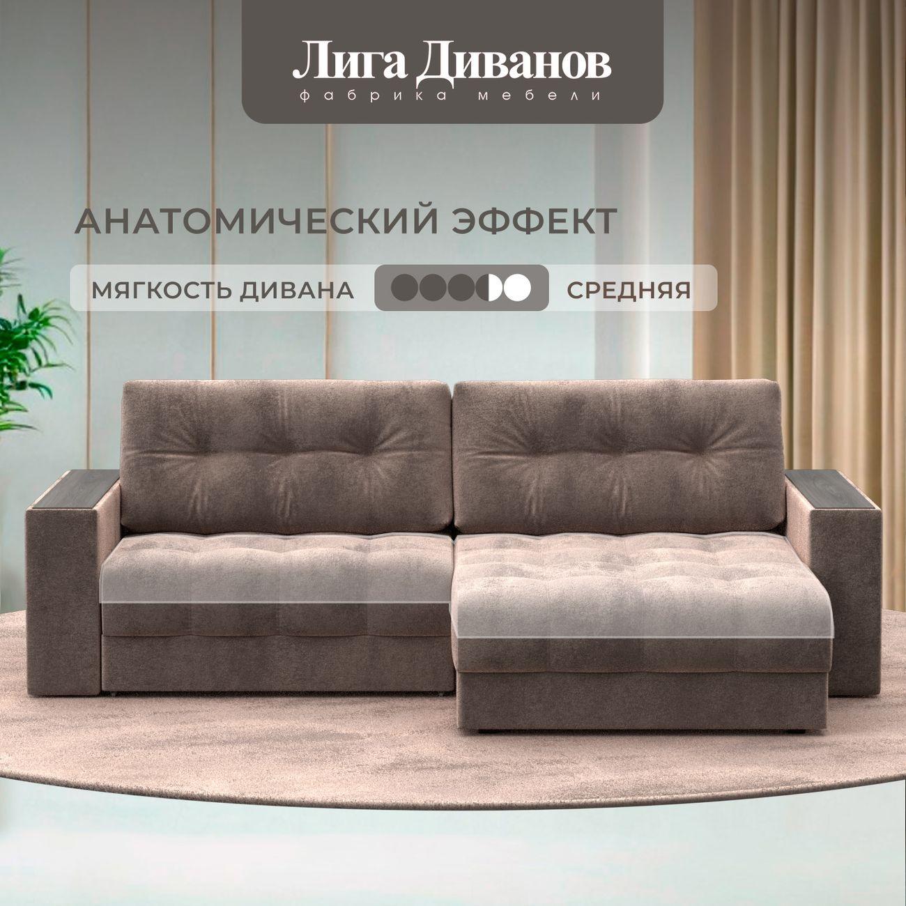 Диван Лига Диванов угловой Лига-049 НПБ, велюр TOWER 05 бежевый