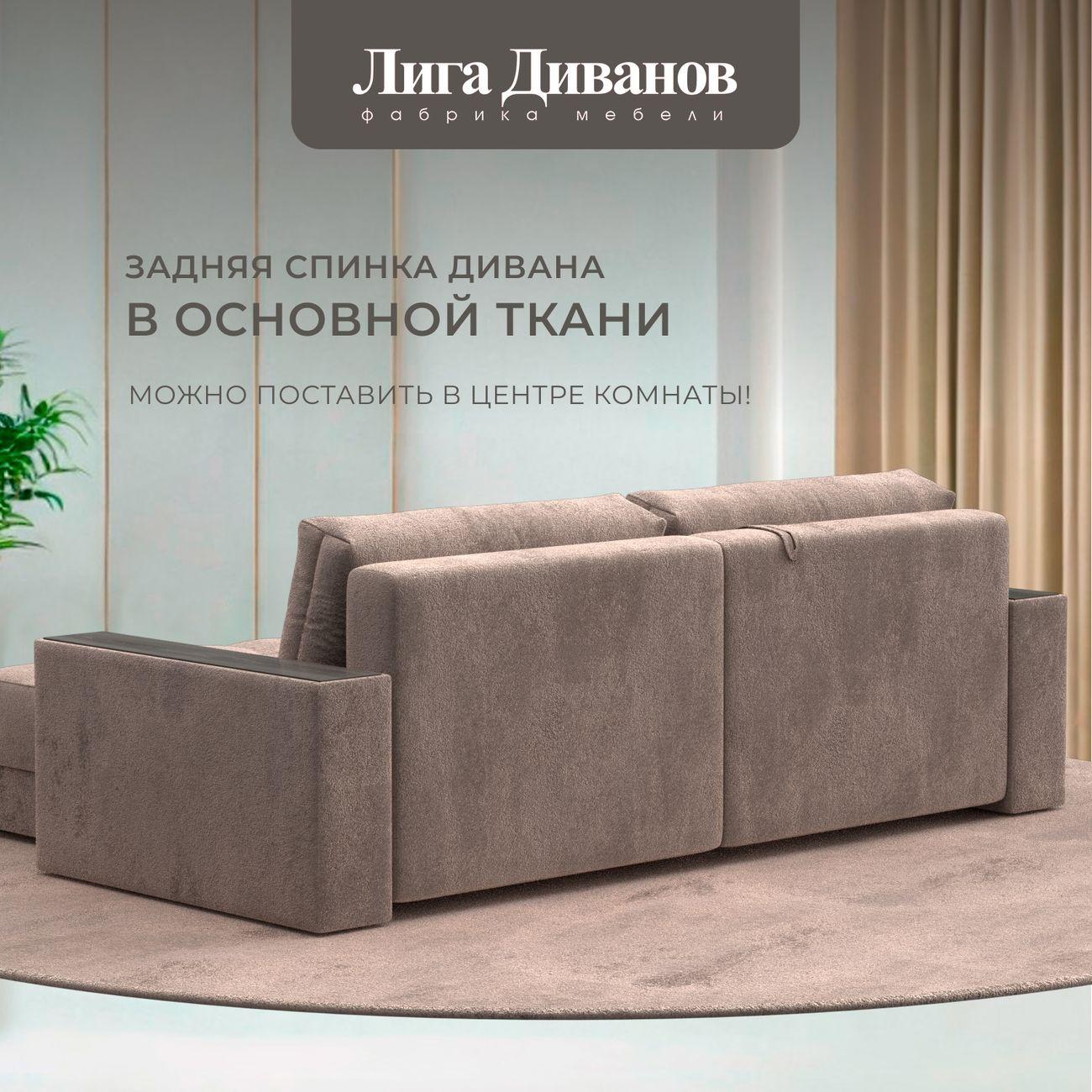 Диван Лига Диванов угловой Лига-049 НПБ, велюр TOWER 05 бежевый