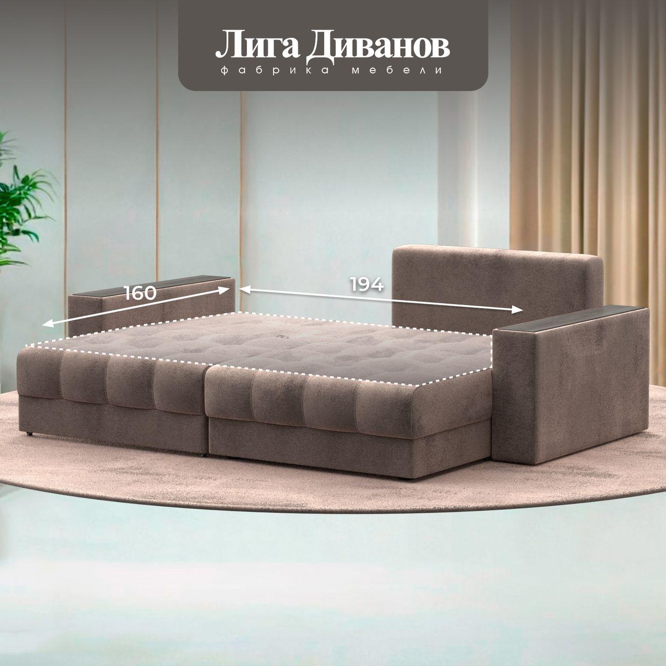 Диван Лига Диванов угловой Лига-049 НПБ, велюр TOWER 05 бежевый