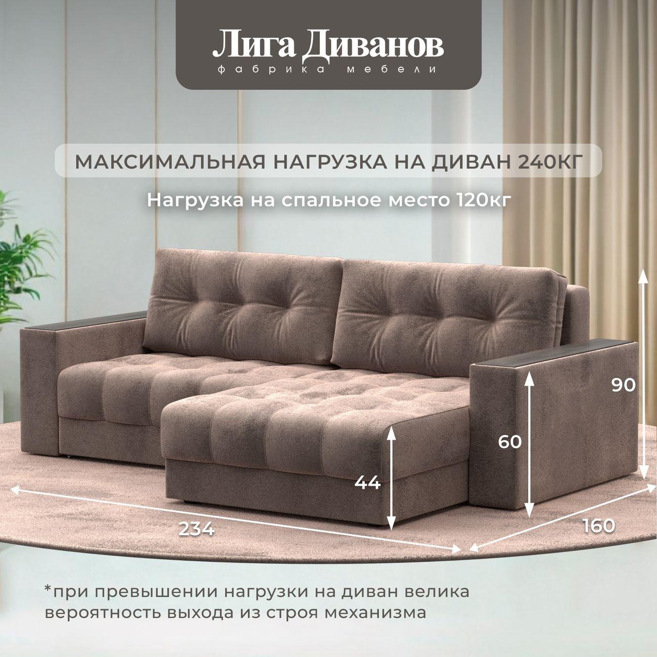 Диван Лига Диванов угловой Лига-049 НПБ, велюр TOWER 05 бежевый