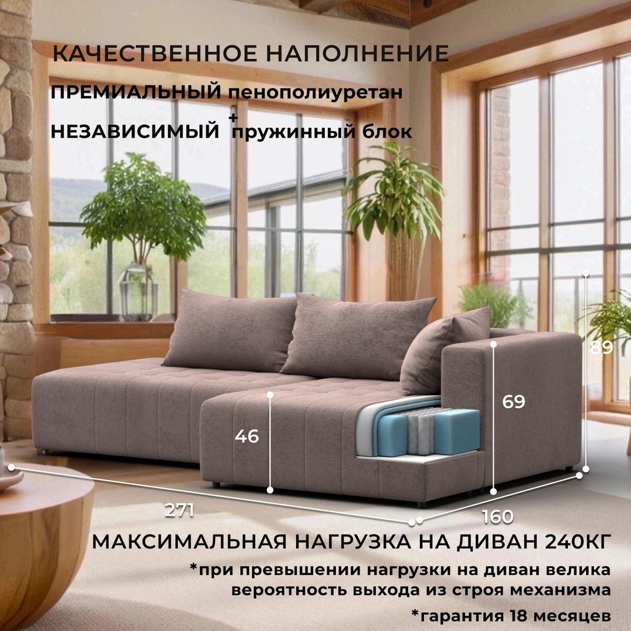 Диван Лига Диванов Лига-103 НПБ угол правый, велюр TOWER 05 бежевый