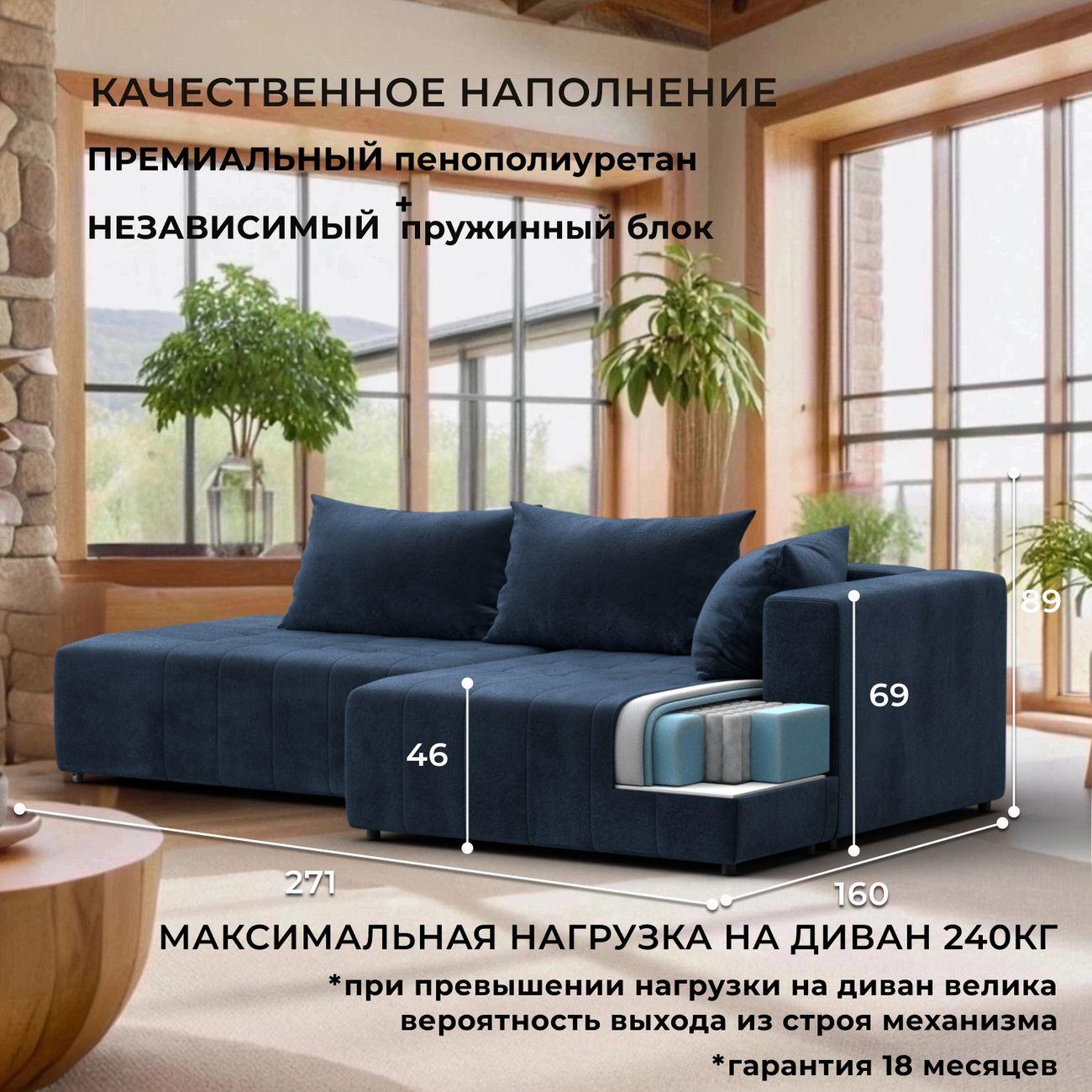 Диван Лига Диванов Лига-103 НПБ угол правый, велюр TOWER 13 синий